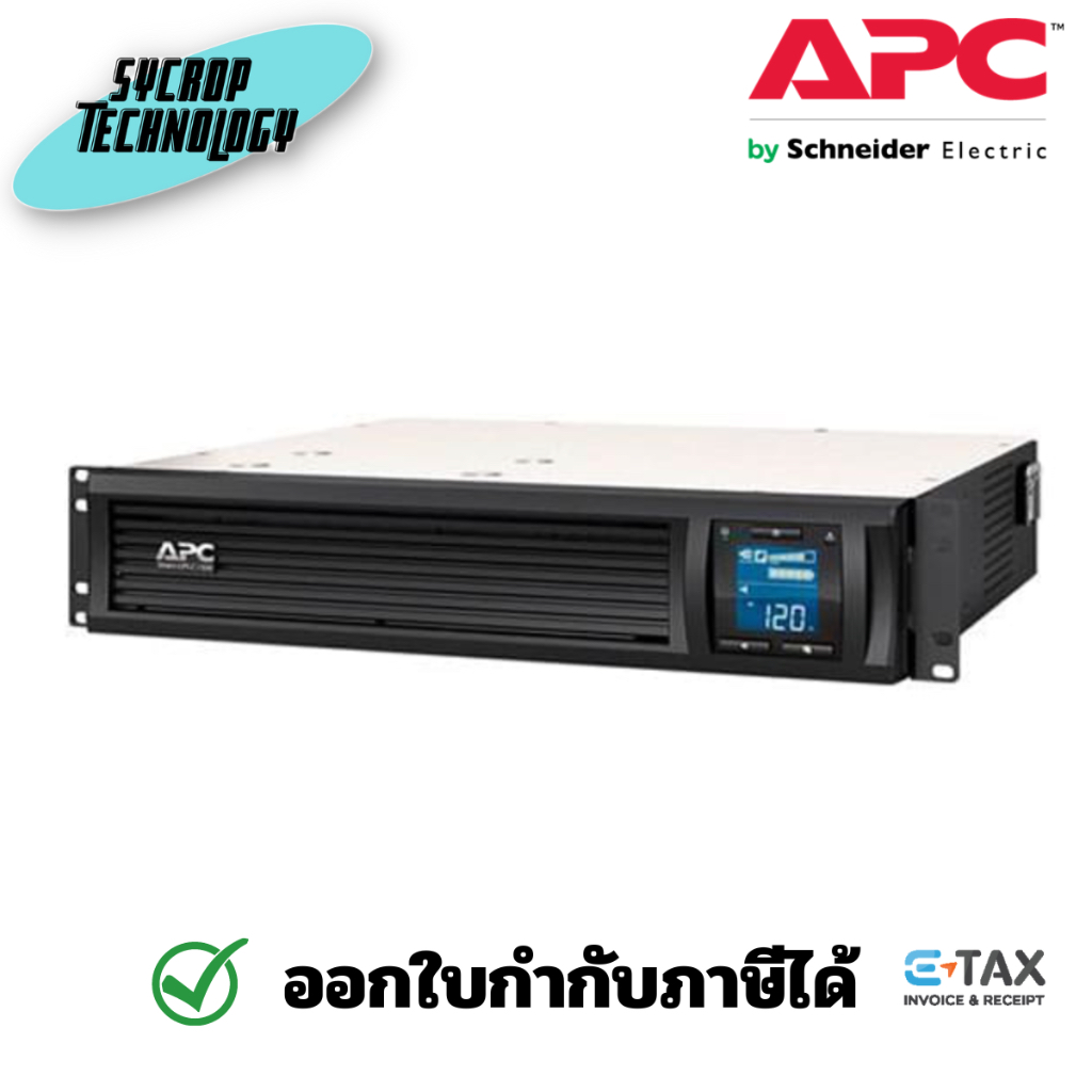 APC (SMC1500I-2UC) UPS Smart-UPS 1500VA/900W with SmartConnect ประกันศูนย์