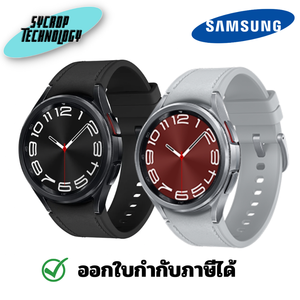 สมาร์ทวอทช์ Samsung Galaxy Watch6 Classic 43mm (Bluetooth) ประกันศูนย์ เช็คสินค้าก่อนสั่งซื้อ - Silver