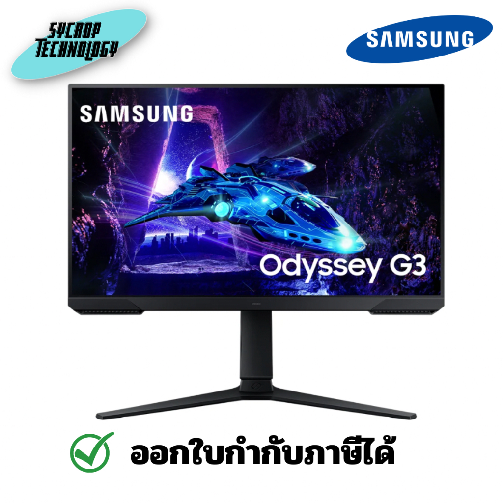 SAMSUNG จอมอนิเตอร์ Odyssey G3 LS24DG302EEXXT Gaming Monitor (VA 180Hz AMD FreeSync) ประกันศูนย์
