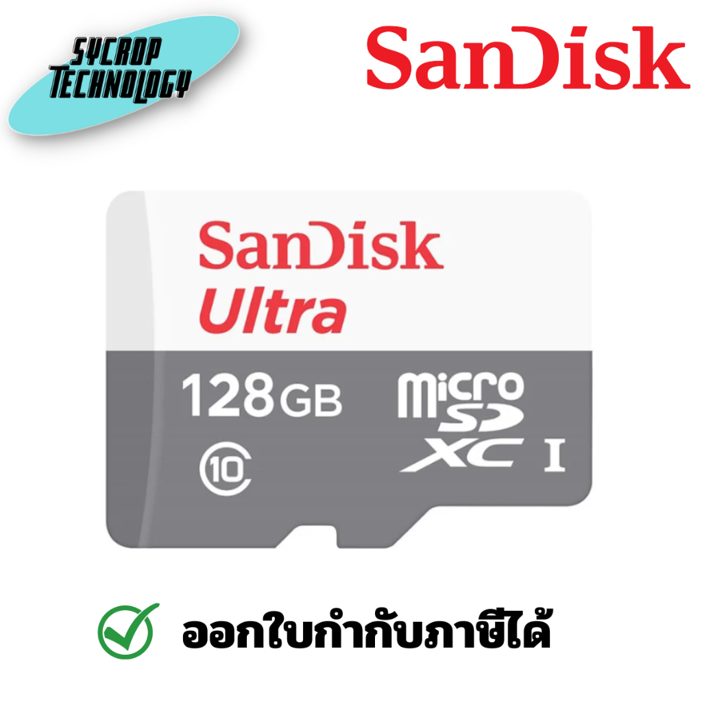 เมมโมรี่การ์ด SanDisk Ultra Micro SDXC 128GB C10 (SDSQUNR-128G-GN6MN)