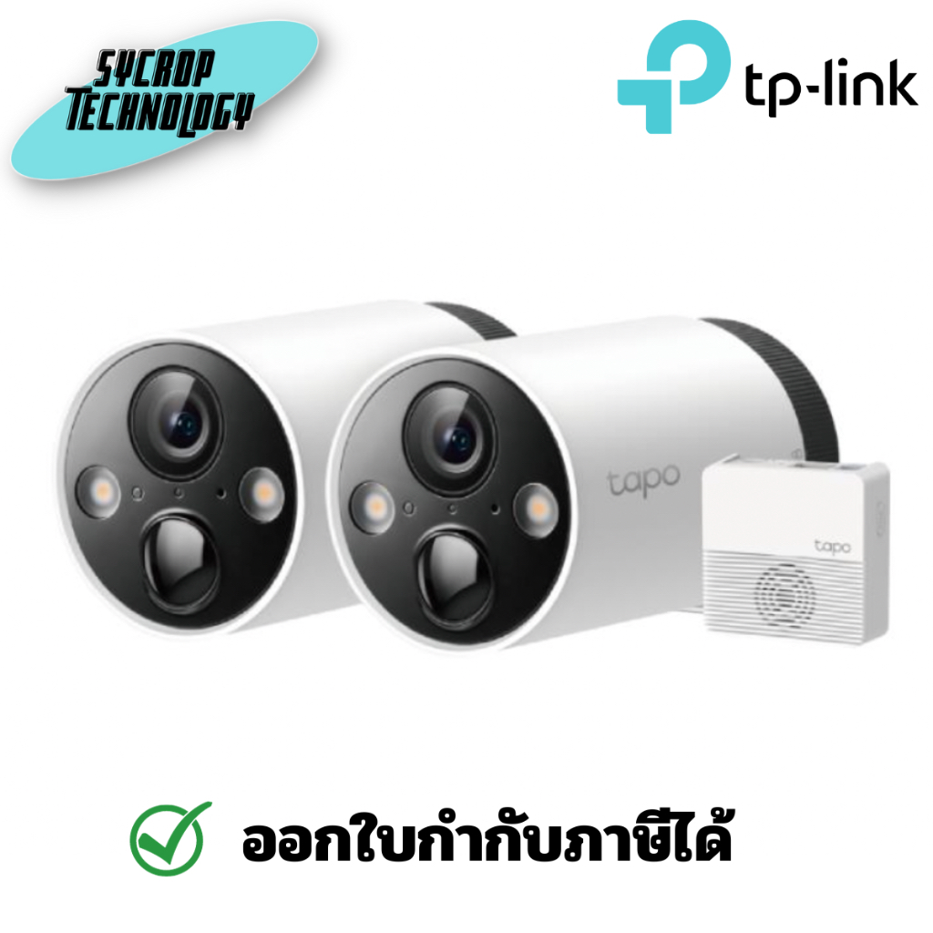 กล้องวงจรปิด TP-Link Tapo C420S2 Smart Wire-Free Security 2 Camera 2K QHD System ประกันศูนย์ เช็คสินค้าก่อนสั่งซื้อ