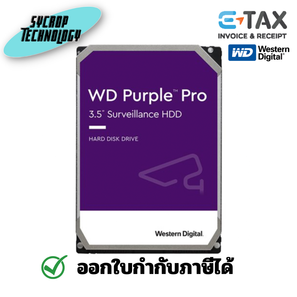 WD 3.5″ Purple Pro Smart Video Internal 18TB 7200rpm (WD181PURP) ประกันศูนย์ เช็คสินค้าก่อนสั่งซื้อ
