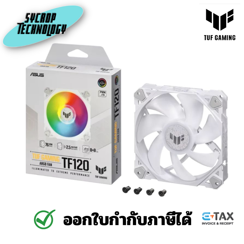 TUF Gaming TF120 ARGB Fan - Single Pack รับประกันศูนย์ - ดำ