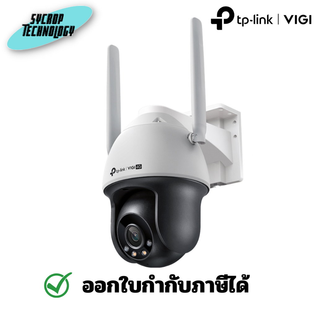 TP-Link VIGI กล้องวงจรปิด 4G 4 ล้านพิกเซล รุ่น VIGI C540-4G (4mm) ประกันศูนย์
