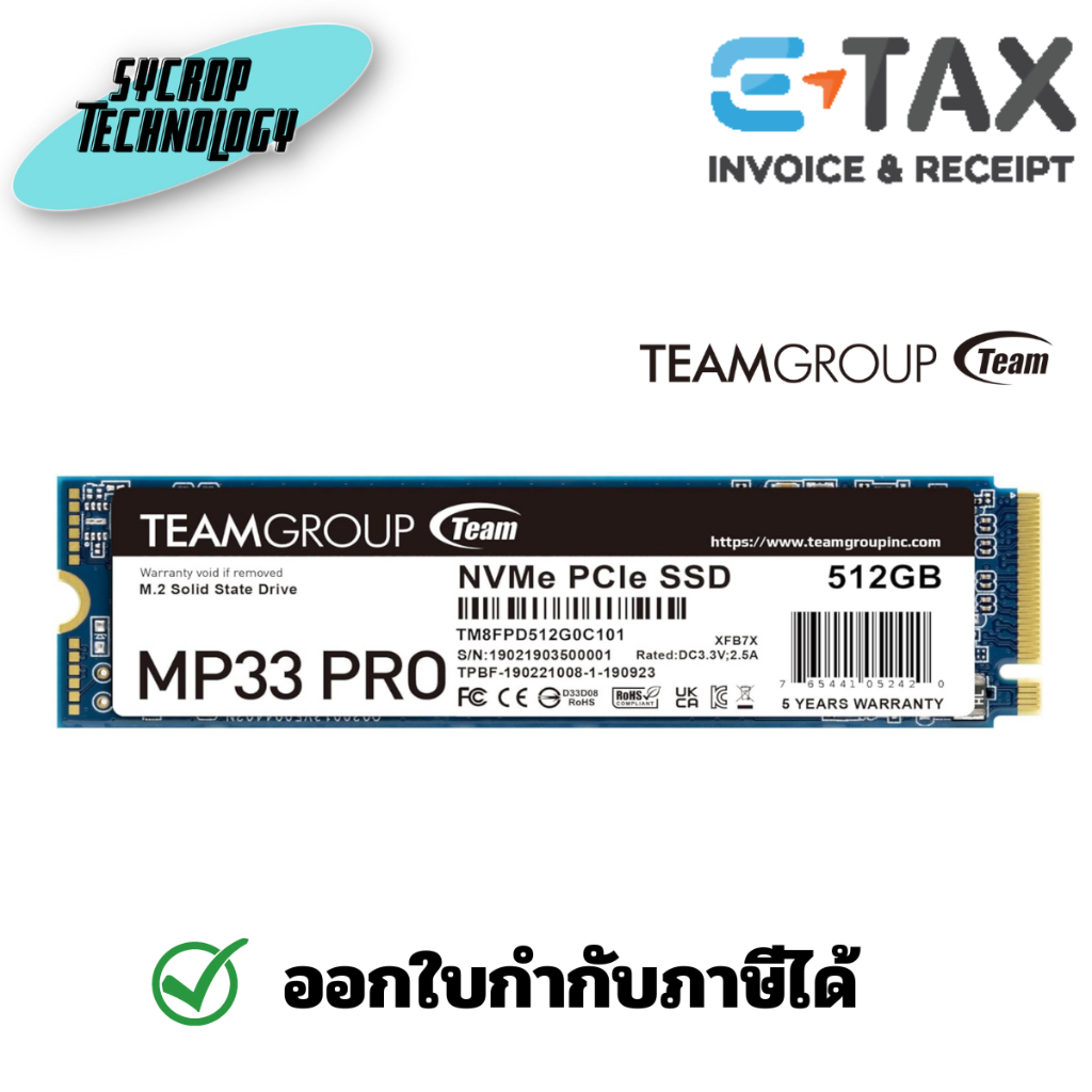TEAMGROUP MP33 PRO M.2 PCIe SSD 512GB ประกันศูนย์ เช็คสินค้าก่อนสั่งซื้อ