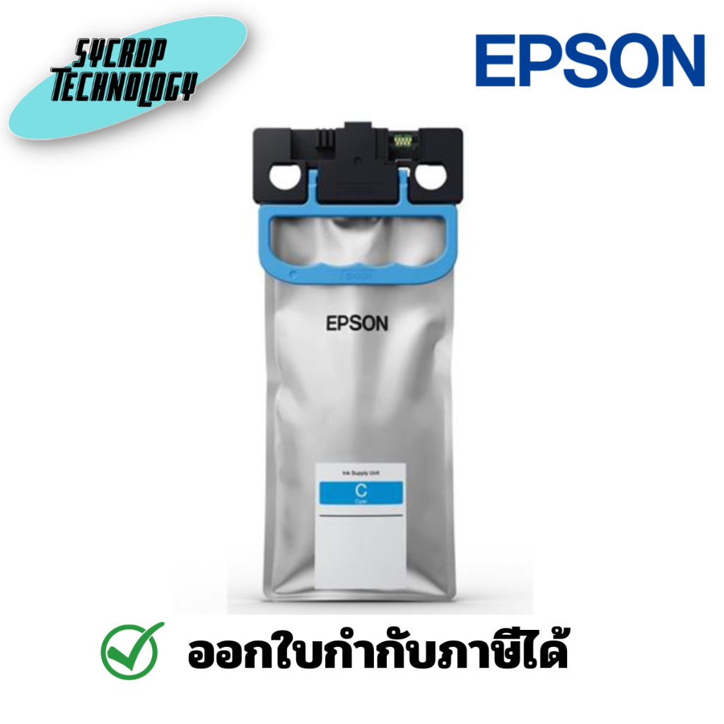 Epson T01D2 (T01D200) Cyan Original Extra High Capacity Ink Cartridge สินค้าศูนย์ เช็คสินค้าก่อนสั่งซื้อ