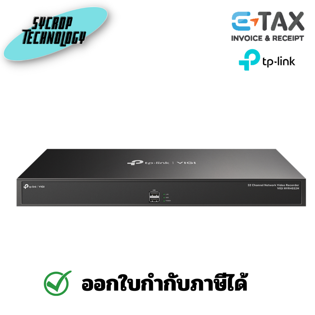 VIGI เครื่องบันทึก 32 ช่อง รุ่น VIGI NVR4032H ประกันศูนย์ เช็คสินค้าก่อนสั่งซื้อ