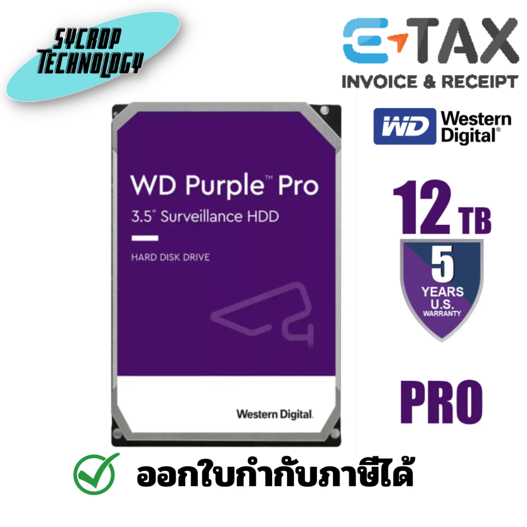 Western Digital 12TB WD Purple Pro Surveillance Hard Drive (WD121PURP) ประกันศูนย์