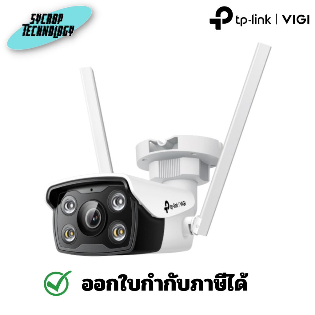 TP-Link กล้องวงจรปิด VIGI C340-W-4 Outdoor Full Color WI-FI Bullet 4MP Network Camera 4 mm