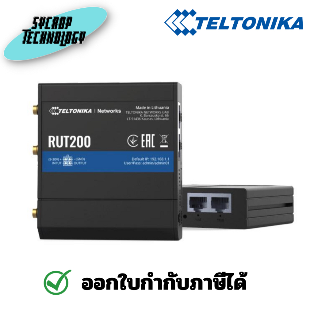 TELTONIKA รุ่น RUT200015000 เราเตอร์ใส่ซิม 4G LTE SIM 2FF x 1 SIM WIFI 2.4GHZ, 10/100 x2 Port, SMS, IPSpec VPN, 9-30 VDC