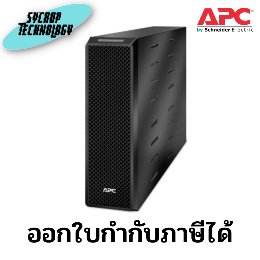 APC Smart-UPS SRT 192V 8kVA and 10kVA Battery Pack (SRT192BP2) ประกันศูนย์