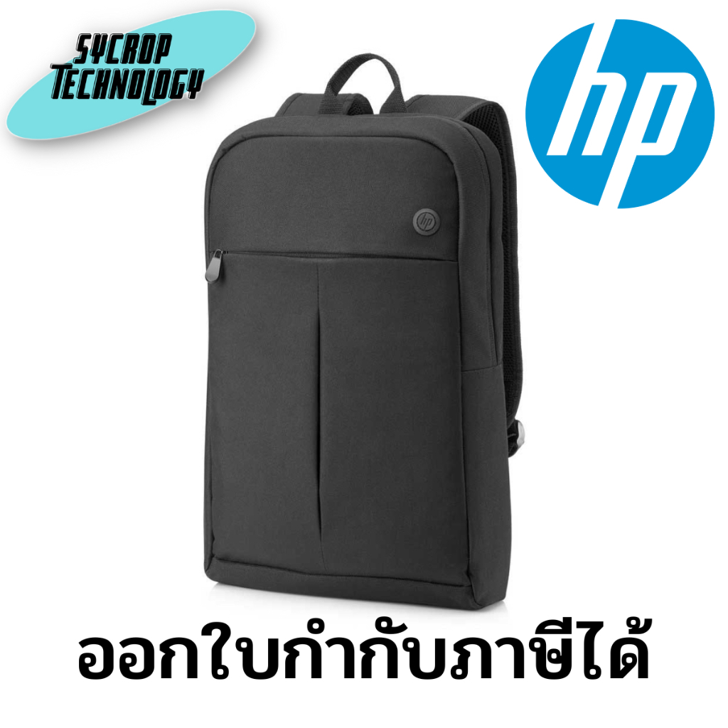 กระเป๋า HP Prelude 15.6 นิ้ว Backpack A/P สินค้าศูนย์ เช็คสินค้าก่อนสั่งซื้อ ออกใบกำกับภาษีได้