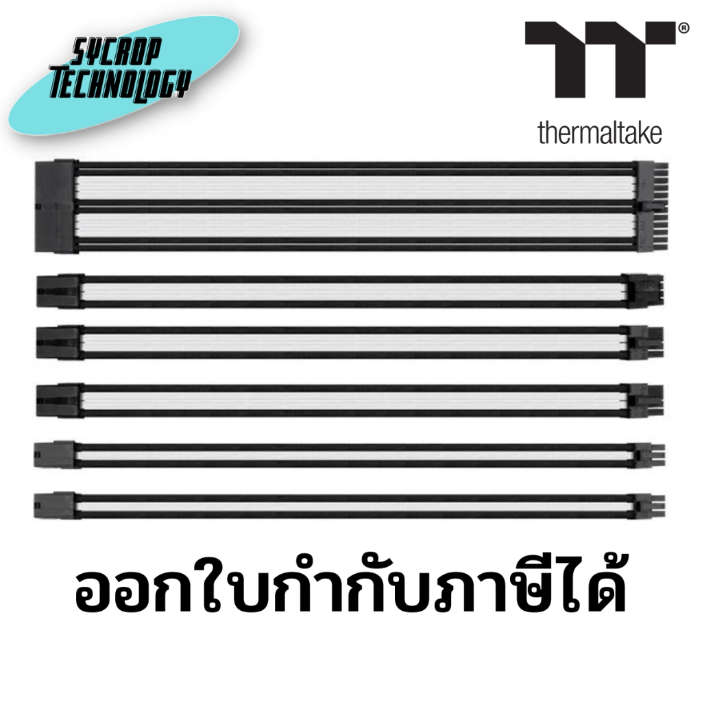 Thermaltake TtMod Sleeve Extension Power Supply Cable Kit ATX/EPS/8-pin PCI-E/6-pin PCI-E with Combs เช็คสินค้าก่อนสั่ง