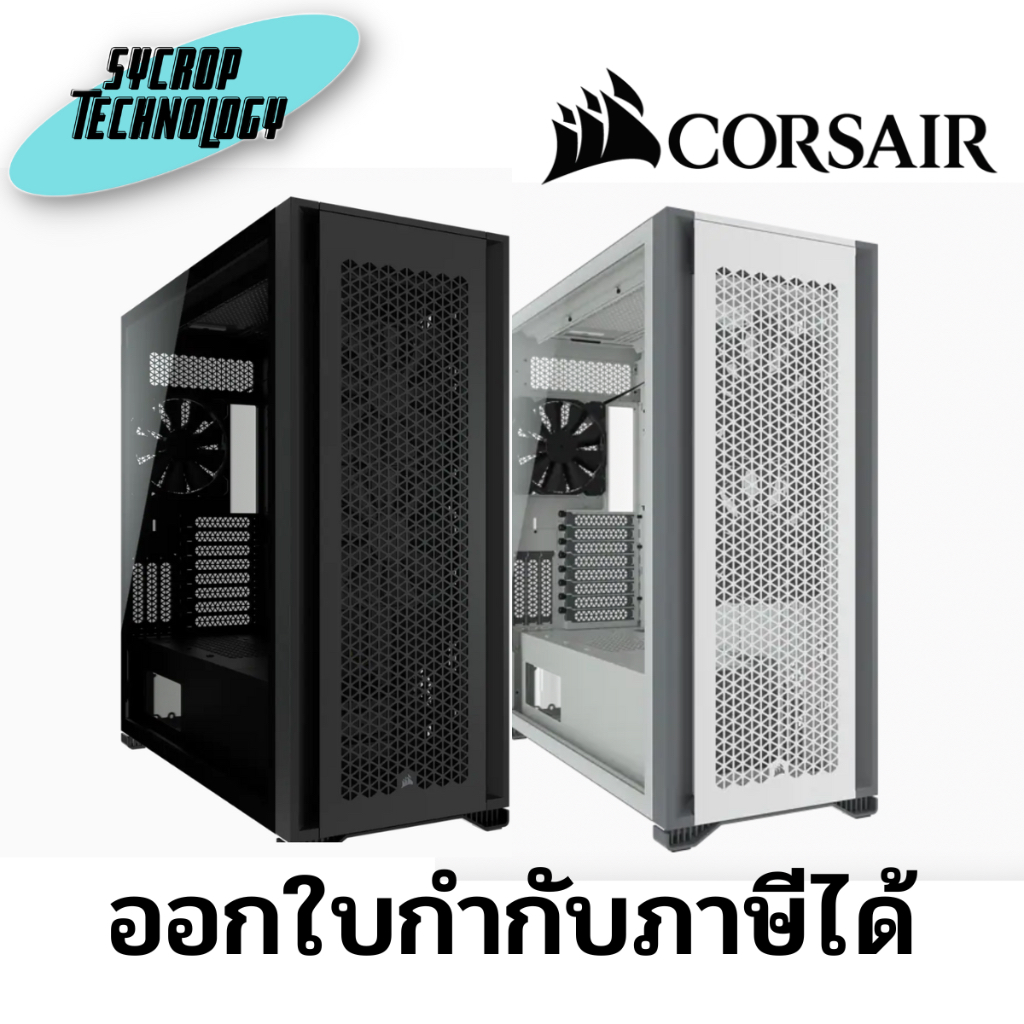 เคสคอมพิวเตอร์ 7000D AIRFLOW Full-Tower ATX PC Case ประกันศูนย์ เช็คสินค้าก่อนสั่งซื้อ - ดำ