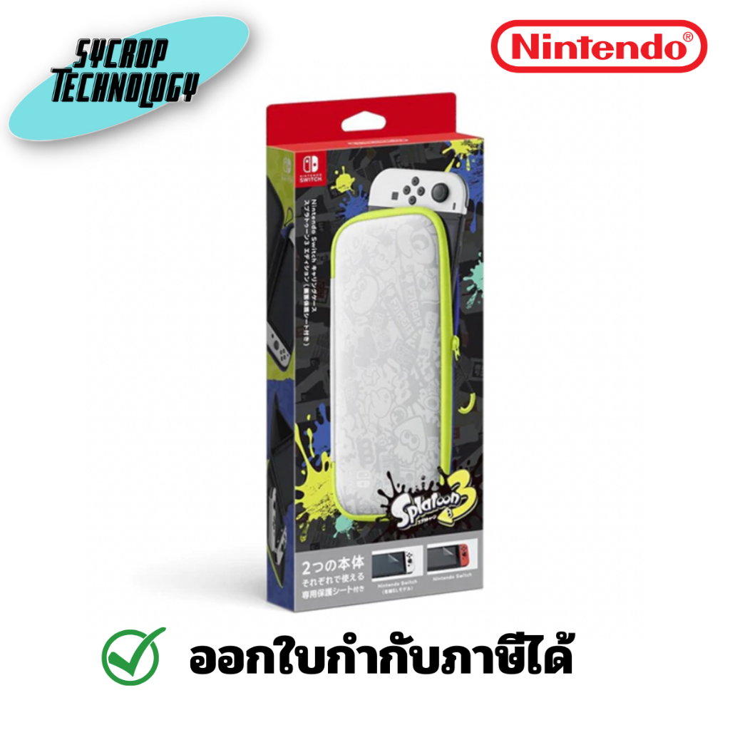 Nintendo Switch Carrying Case & Screen Protector Splatoon 3 สินค้าศูนย์ เช็คสินค้าก่อนสั่งซื้อ