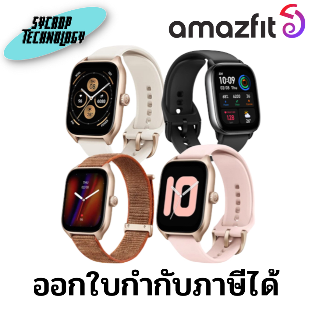 สมาร์ทวอทช์ Amazfit GTS 4 Smart Watch ประกันศูนย์ เช็คสินค้าก่อนสั่งซื้อ - Rosebud Pink
