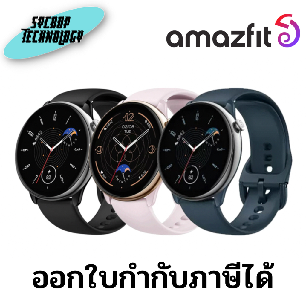 สมาร์ทวอทช์ Amazfit GTR Mini ประกันศูนย์ เช็คสินค้าก่อนสั่งซื้อ - Ocean Blue
