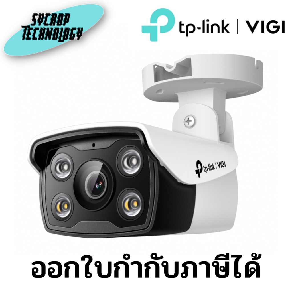 กล้องวงจรปิด VIGI C340 4MP Outdoor Full-Color Bullet Network Camera  ประกันศูนย์ เช็คสินค้าก่อนสั่งซื้อ - 6mm