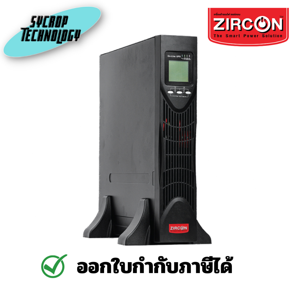 ZIRCON เครื่องสำรองไฟ Line Interactive UPS 1000VA/900W รุ่น ZC-RTII 1000VA/900W ประกันศูนย์ เช็คสินค้าก่แอนสั่งซื้อ