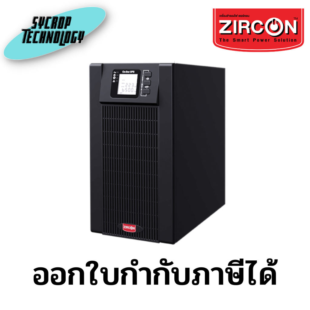เครื่องสำรองไฟ ZC-MPIII 1kVA/900W : True Online UPS ประกันศูนย์ เช็คสินค้าก่อนสั่งซื้อ