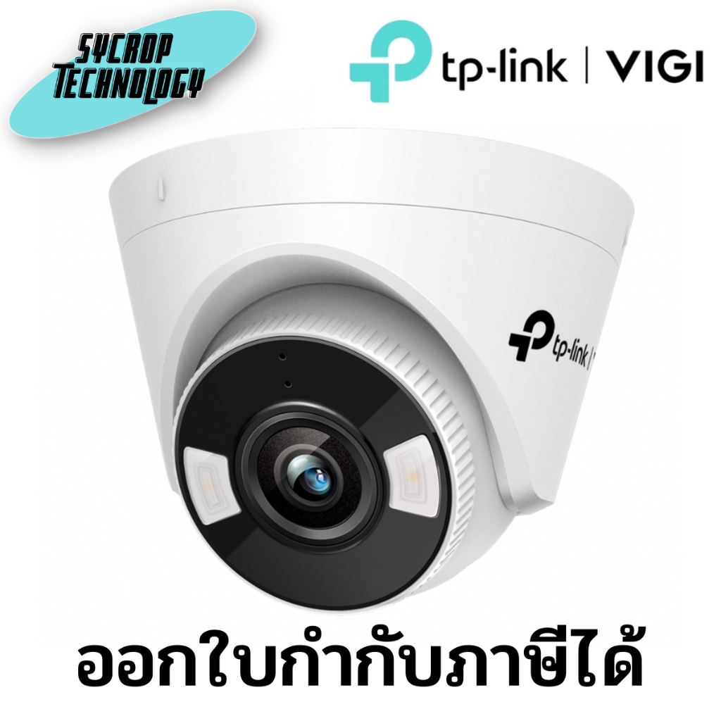 กล้องวงจรปิด VIGI C440 4MP Full-Color Turret Network Camera  ประกันศูนย์ เช็คสินค้าก่อนสั่งซื้อ - 4mm