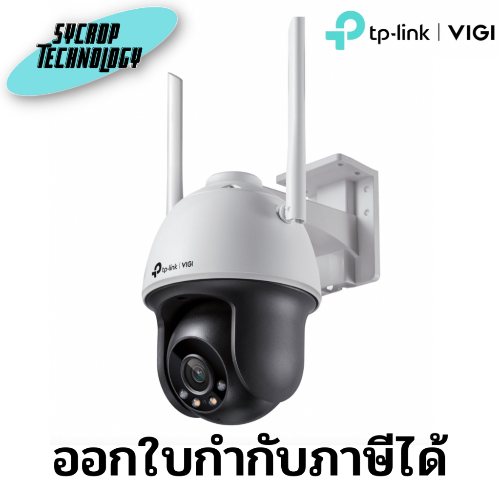 กล้องวงจรปิด VIGI C540-W 4MP Outdoor Full-Color Wi-Fi Pan Tilt Network Camera  ประกันศูนย์