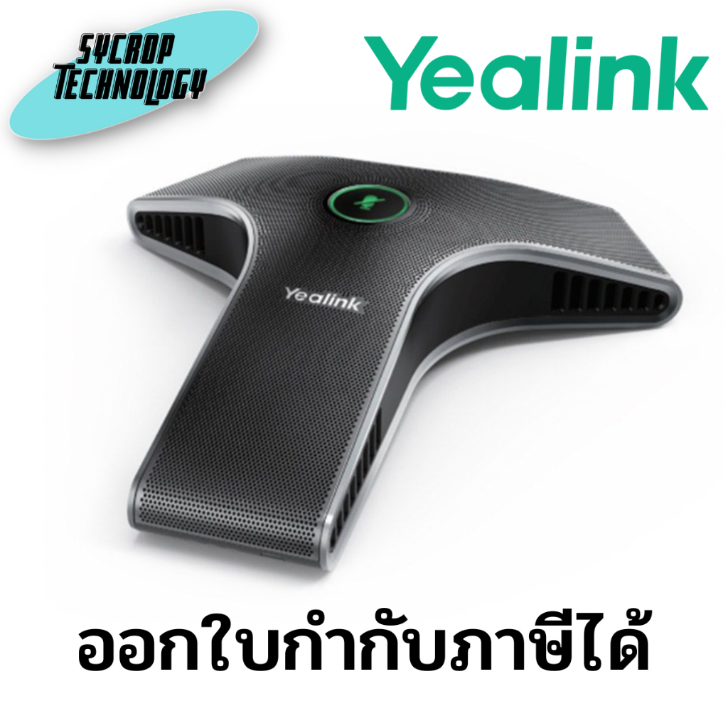 ไมโครโฟนการประชุม YEALINK VCM34 ประกันศูนย์ เช็คสินค้าก่อนสั่งซื้อ