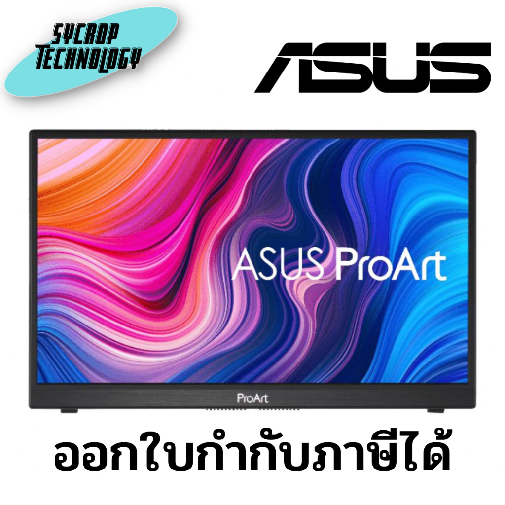 จอคอมพิวเตอร์พกพา ASUS PROART DISPLAY PA148CTV 14 INCH IPS FHD USB-C ประกันศูนย์ เช็คสินค้าก่อนสั่งซื้อ