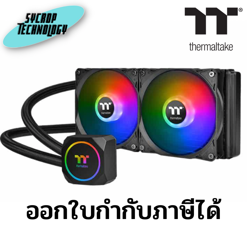 Thermaltake TH240 ARGB Sync (CL-W286-PL12SW-A) ประกันศูนย์ เช็คสินค้าก่อนสั่งซื้อ