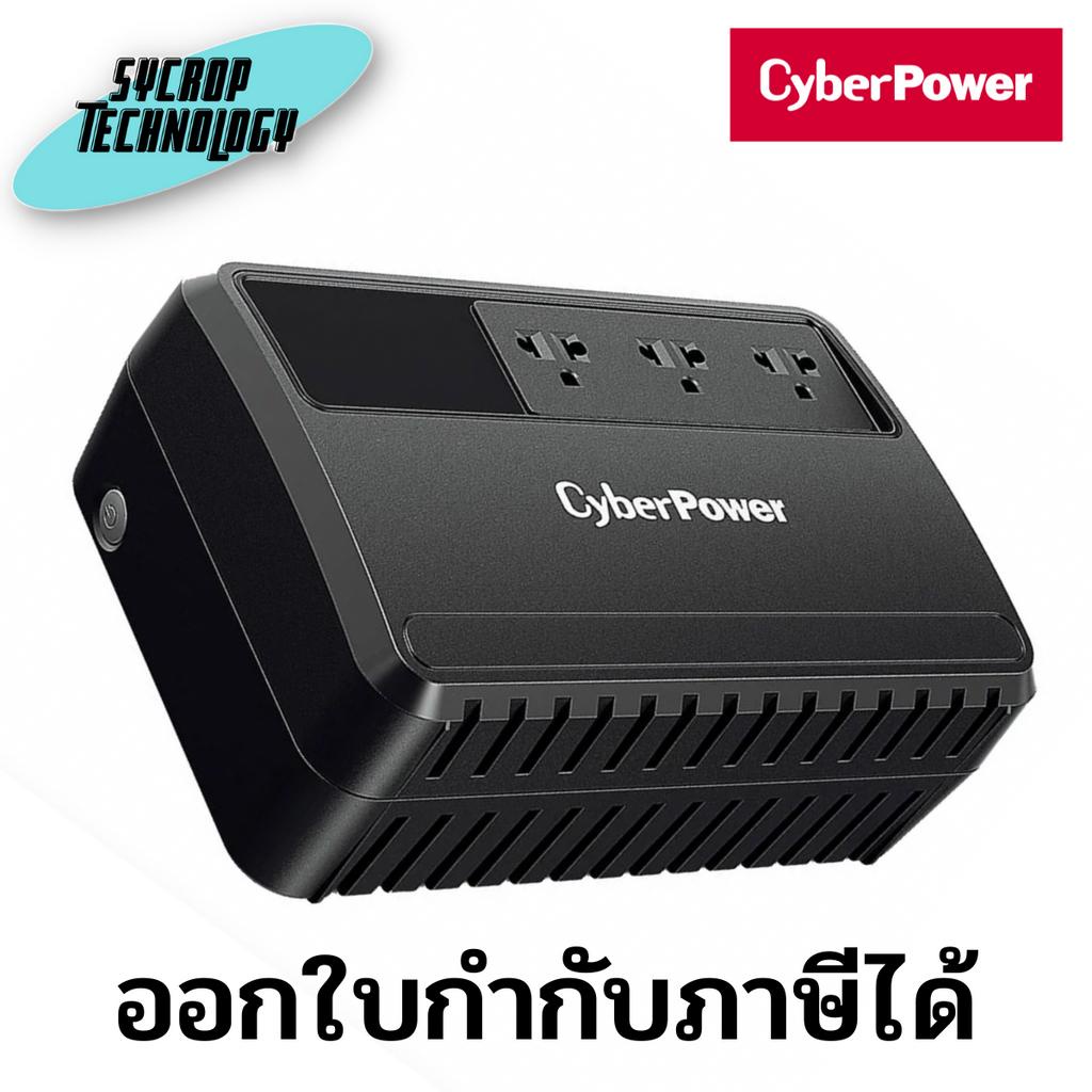เครื่องสำรองไฟฟ้า UPS CYBER POWER BU800E 800VA/480WATT ประกันศูนย์ เช็คสินค้าก่อนสั่งซื้อ