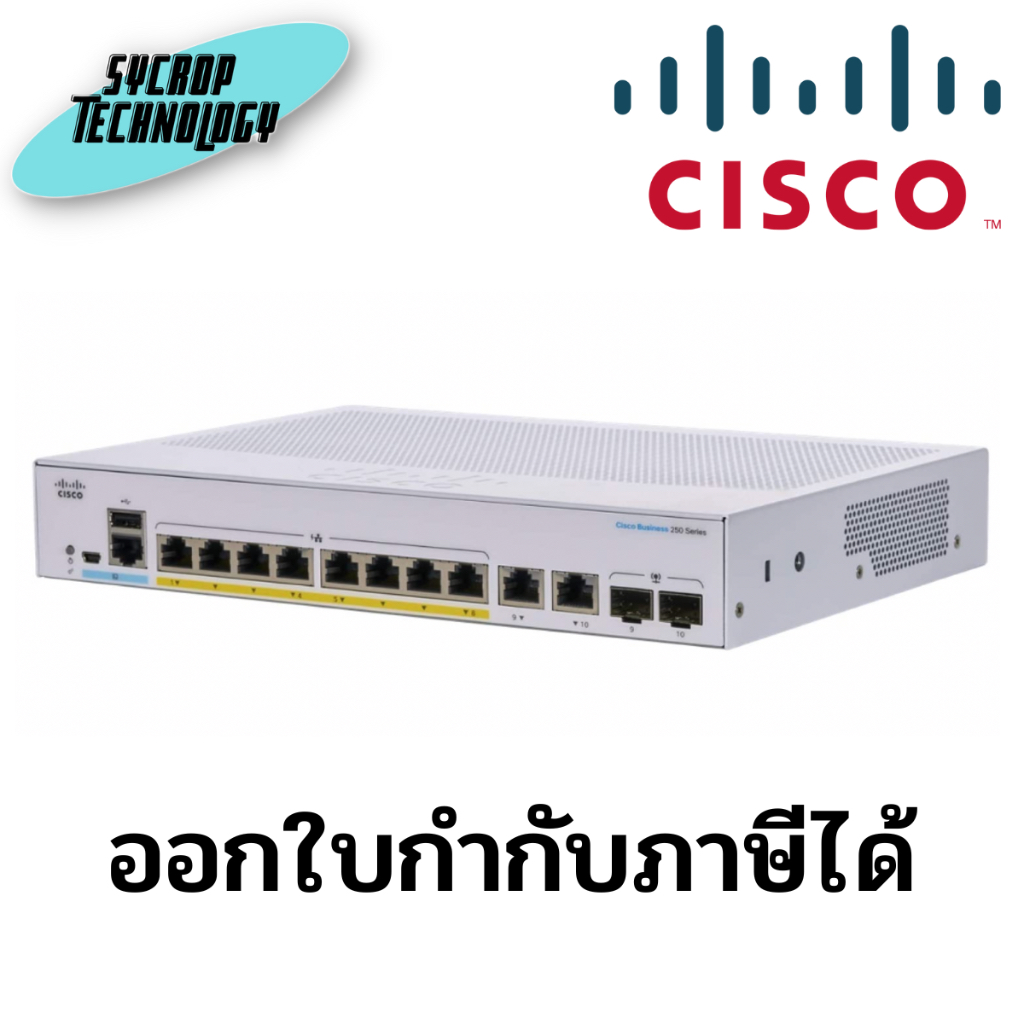 CBS250-8FP-E-2G-EU Switch Cisco Business 250 Series 8G PoE+/2SFP or 2G ประกันศูนย์ เช็คสินค้าก่อนสั่งซื้อ