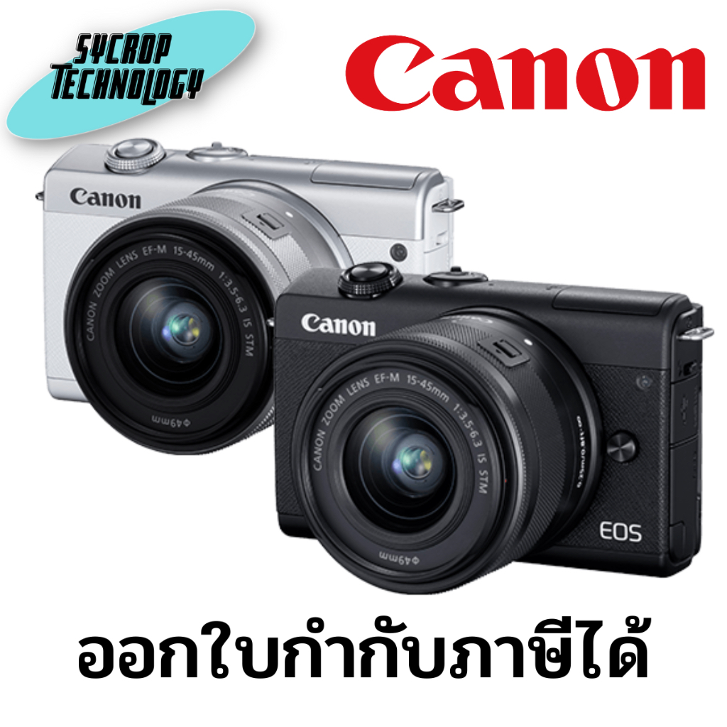 กล้องถ่ายรูป Canon EOS M200 (EF-M15-45mm f/3.5-6.3 IS STM) ประกันศูนย์ เช็คสินค้าก่อนสั่งซื้อ - ดำ