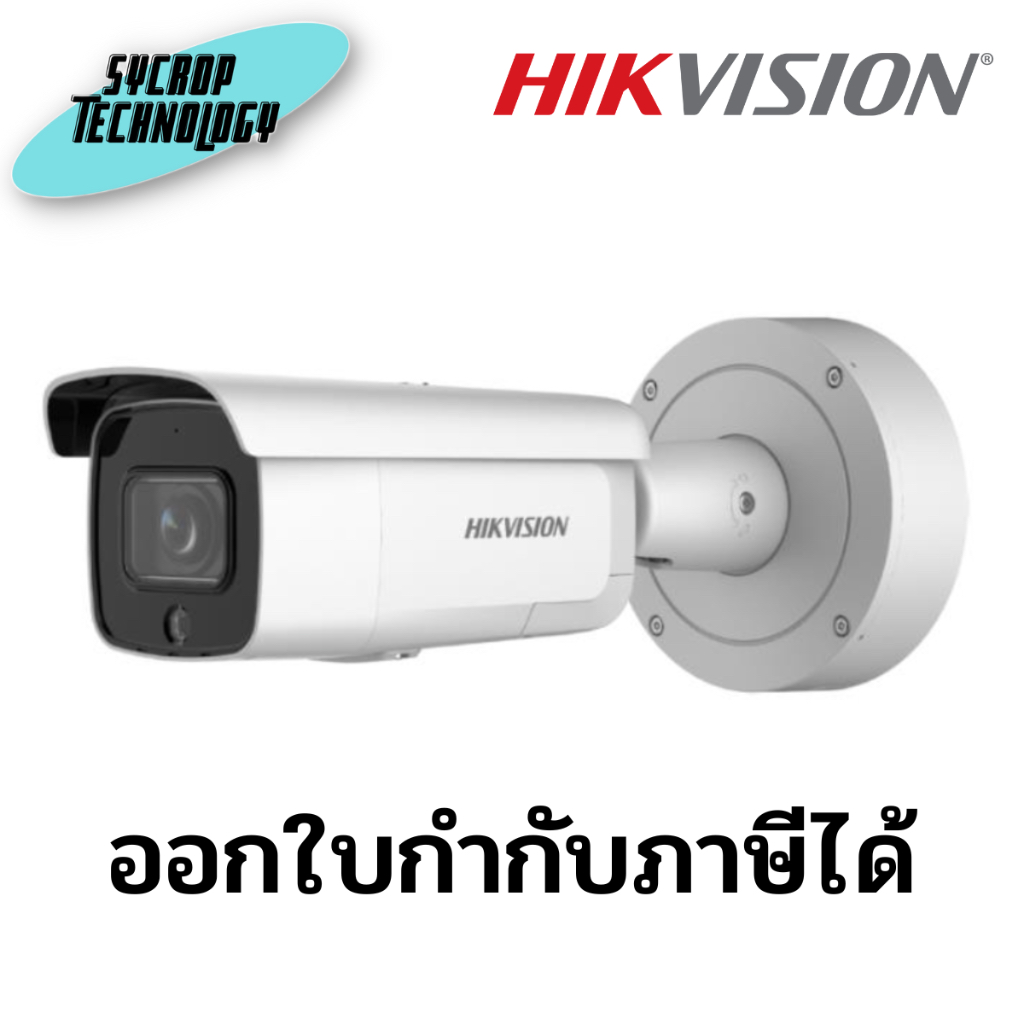 กล้องวงจรปิด HIKVISION รุ่น DS-2CD2666G2-IZSU/SL ความละเอียด 6 ล้านพิกเซล ประกันศูนย์ เช็คสินค้าก่อนสั่งซื้อ