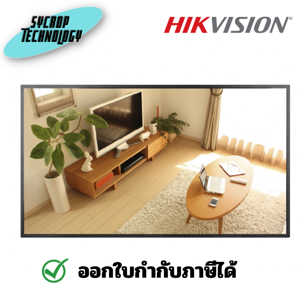 Hikvision Narrow Bezel Width Digital Signage รุ่น DS-D6055FN-B ขนาด 55 นิ้ว ประกันศูนย์ เช็คสินค้าก่อนสั่งซื้อ