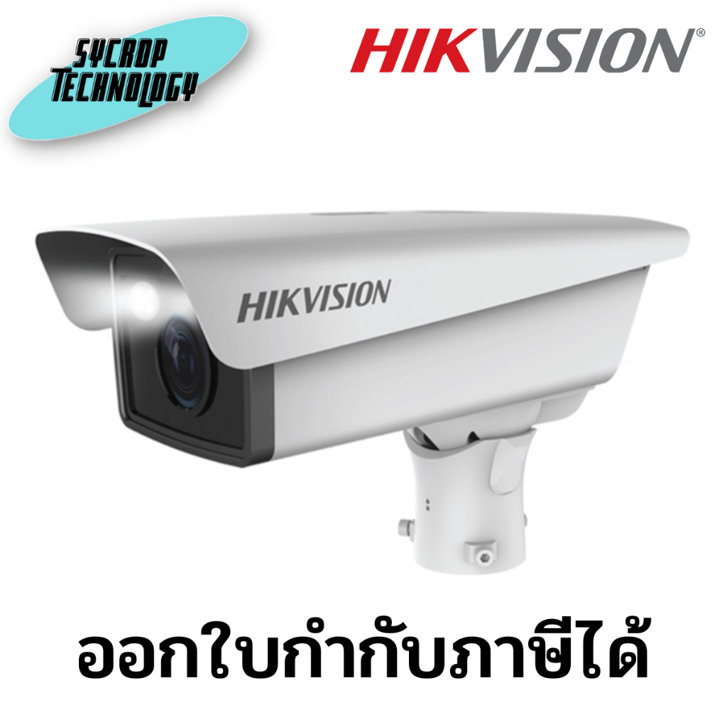 กล้องตรวจจับป้ายทะเบียน HIKVISION กล้องวงจรปิด IP 4 ล้านพิกเซล รุ่น DS-TCG405-E(12V/Poe) ประกันศูนย์