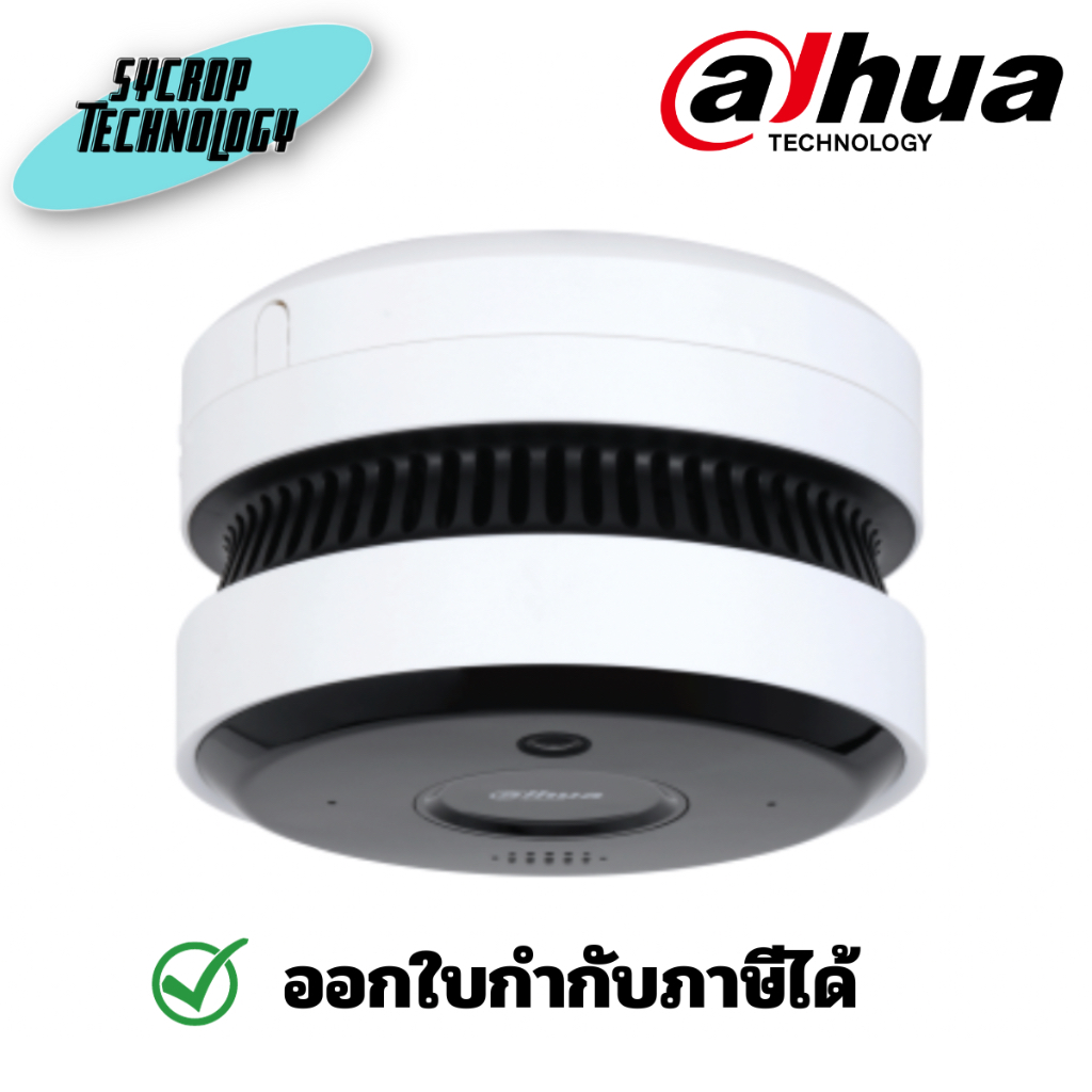 กล้องตรวจจับควัน Dahua รุ่น HY-SAV849HA-E ประกันศูนย์ เช็คสินค้าก่อนสั่งซื้อ