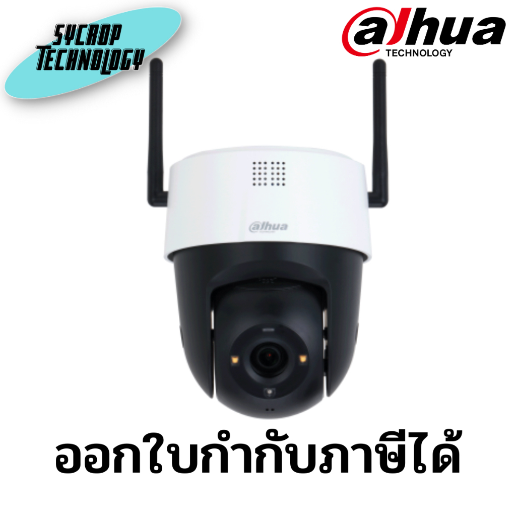 กล้องวงจรปิด Dahua PT IPC 5MP (Wi-Fi) DH-SD2A500-GN-AW-PV ประกันศูนย์ เช็คสินค้าก่อนสั่งซื้อ