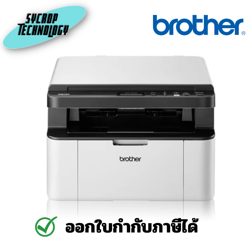 เครื่องปริ้น Brother Laser รุ่น DCP-1610W Wi-Fi ประกันศูนย์ เช็คสินค้าก่อนสั่งซื้อ