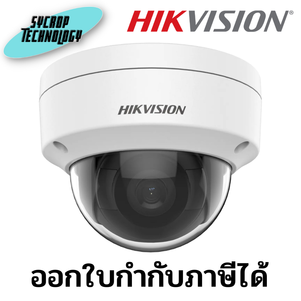 กล้องวงจรปิด DS-2CD1143G0-I (4.0mm) กล้องวงจรปิด Hikvision IPC 4MP PoE ประกันศูนย์ เช็คสินค้าก่อนสั่งซื้อ