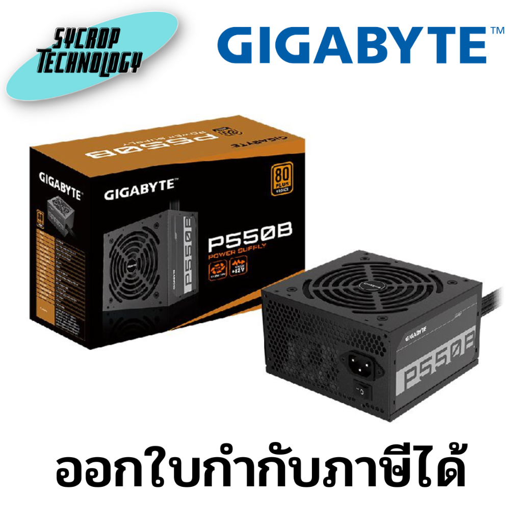 อุปกรณ์จ่ายไฟ POWER SUPPLY GIGABYTE P550B 550W 80 PLUS BRONZE (GP-P550B_1.0) BLACK ประกันศูนย์ เช็คสินค้าก่อนสั่งซื้อ