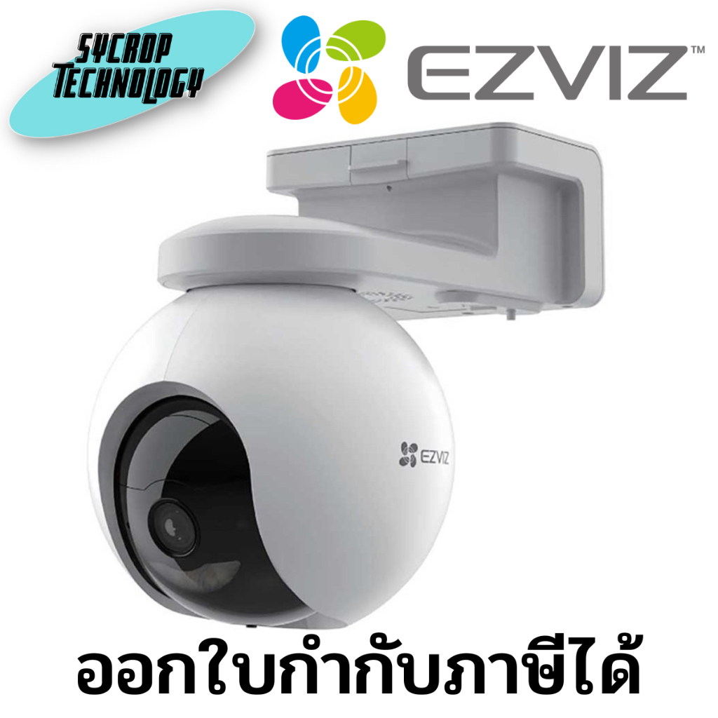 กล้องวงจรปิด EZVIZ H8 Pro 3K - Pan & Tilt Wi-Fi Camera ประกันศูนย์ เช็คสินค้าก่อนสั่งซื้อ
