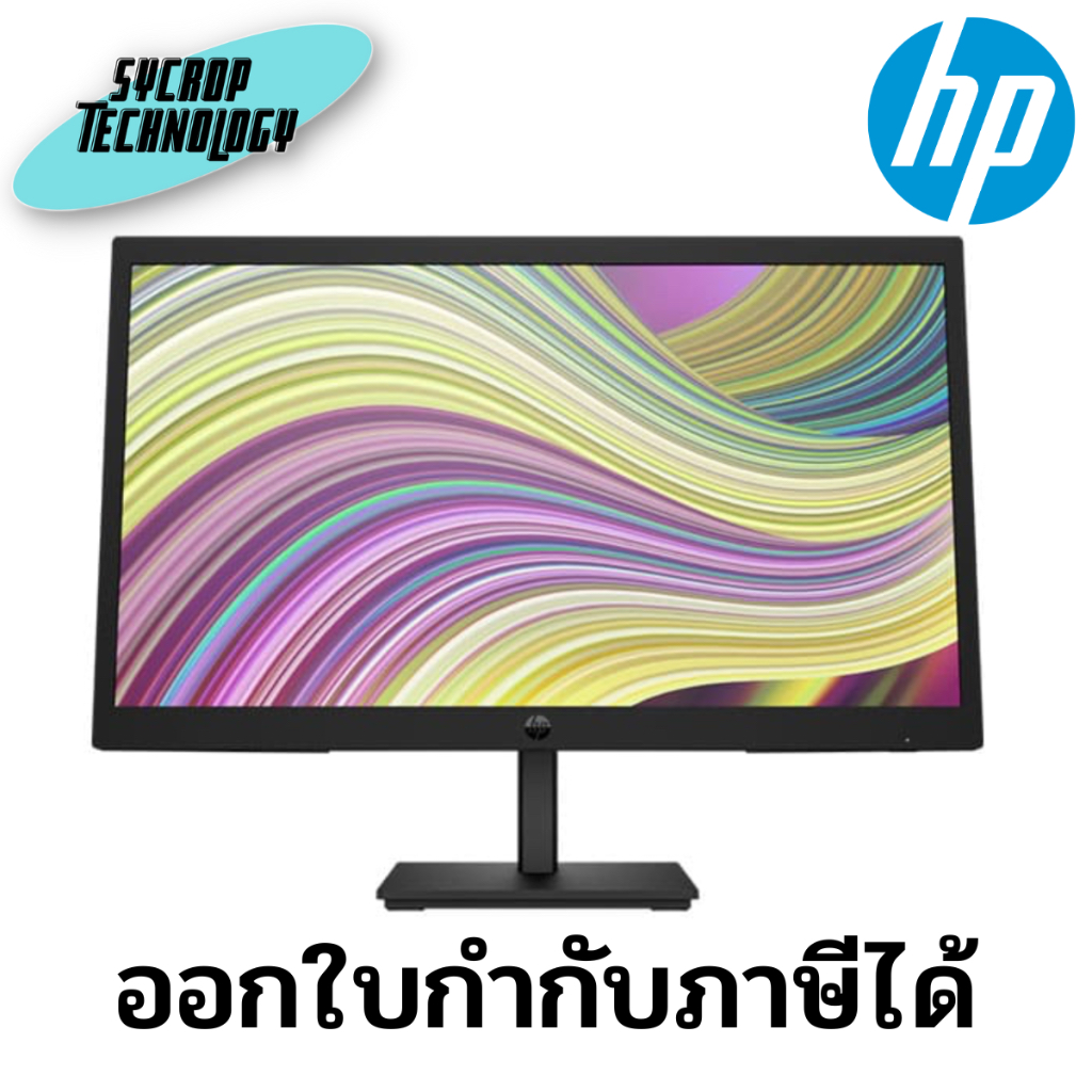 จอมอนิเตอร์ Monitor HP (64V81AA#AKL) ProDisplay P22v G5 FHD 1920 x 1080 21.5″ ประกันศูนย์