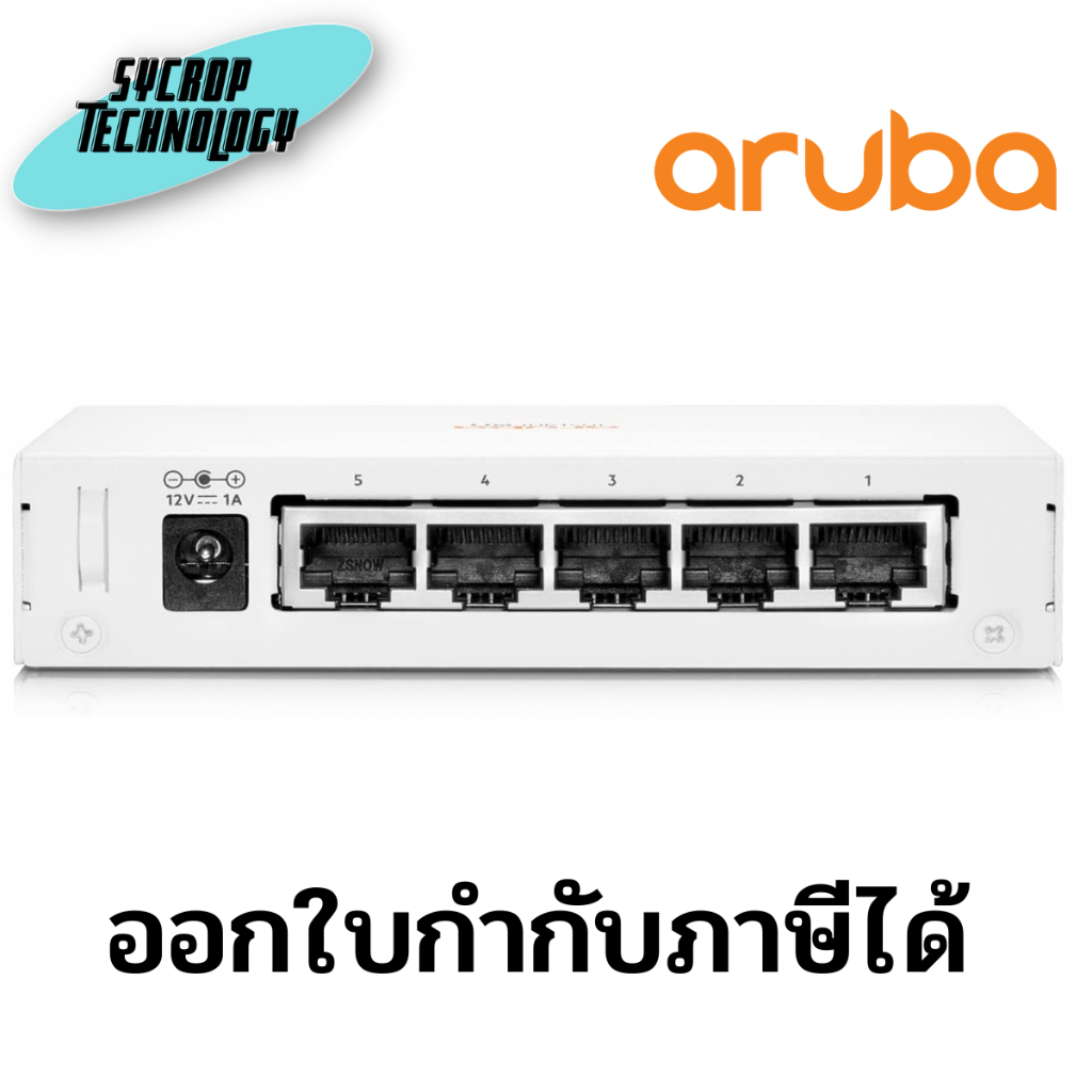 Aruba IOn 1430 5G Switch รุ่น R8R44A ประกันศูนย์ เช็คสินค้าก่อนสั่งซื้อ