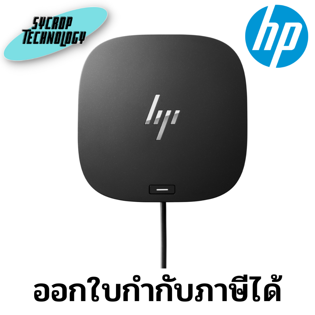 HP Inc USB-C Dock G5 Workspace Docking Station (5TW10AA) ประกันศูนย์ เช็คสินค้าก่อนสั่งซื้อ