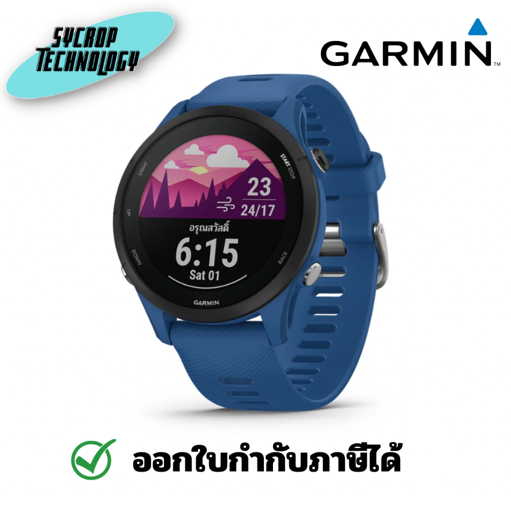 สมาร์ทวอทช์ Garmin Forerunner 255 Tidal Blue (RB) ประกันศูนย์ เช็คสินค้าก่อนสั่งซื้อ
