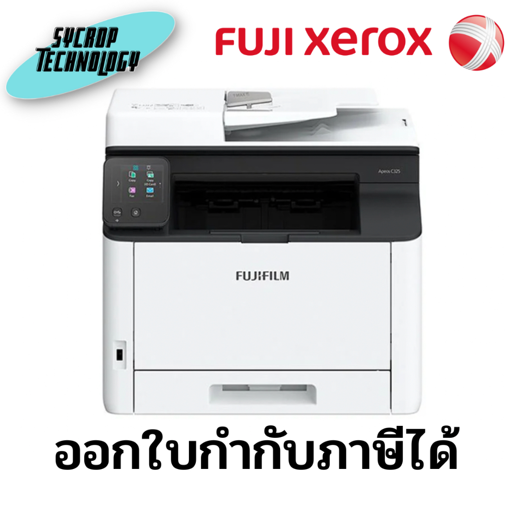 เครื่องปริ้นมัลติฟังก์ชัน FUJIFILM Apeos C325z (Print Copy Scan Fax) ประกันศูนย์