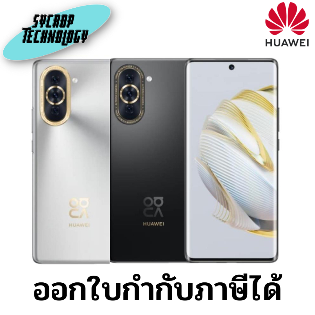 Huawei nova 10 SE สมาร์ทโฟน หน้าจอ 6.67 นิ้ว ประกันศูนย์ เช็คสินค้าก่อนสั่งซื้อ ออกใบกำกับภาษีได้ - ขาว