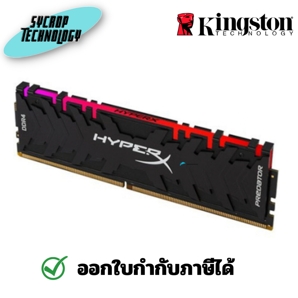 แรมพีซี KINGSTON HYPERX RAM 8GB 8GBX1 DDR4 4000MHZ PREDATOR RGB HX440C19PB3A8m ประกันศูนย์ เช็คสินค้าก่อนสั่งซื้อ