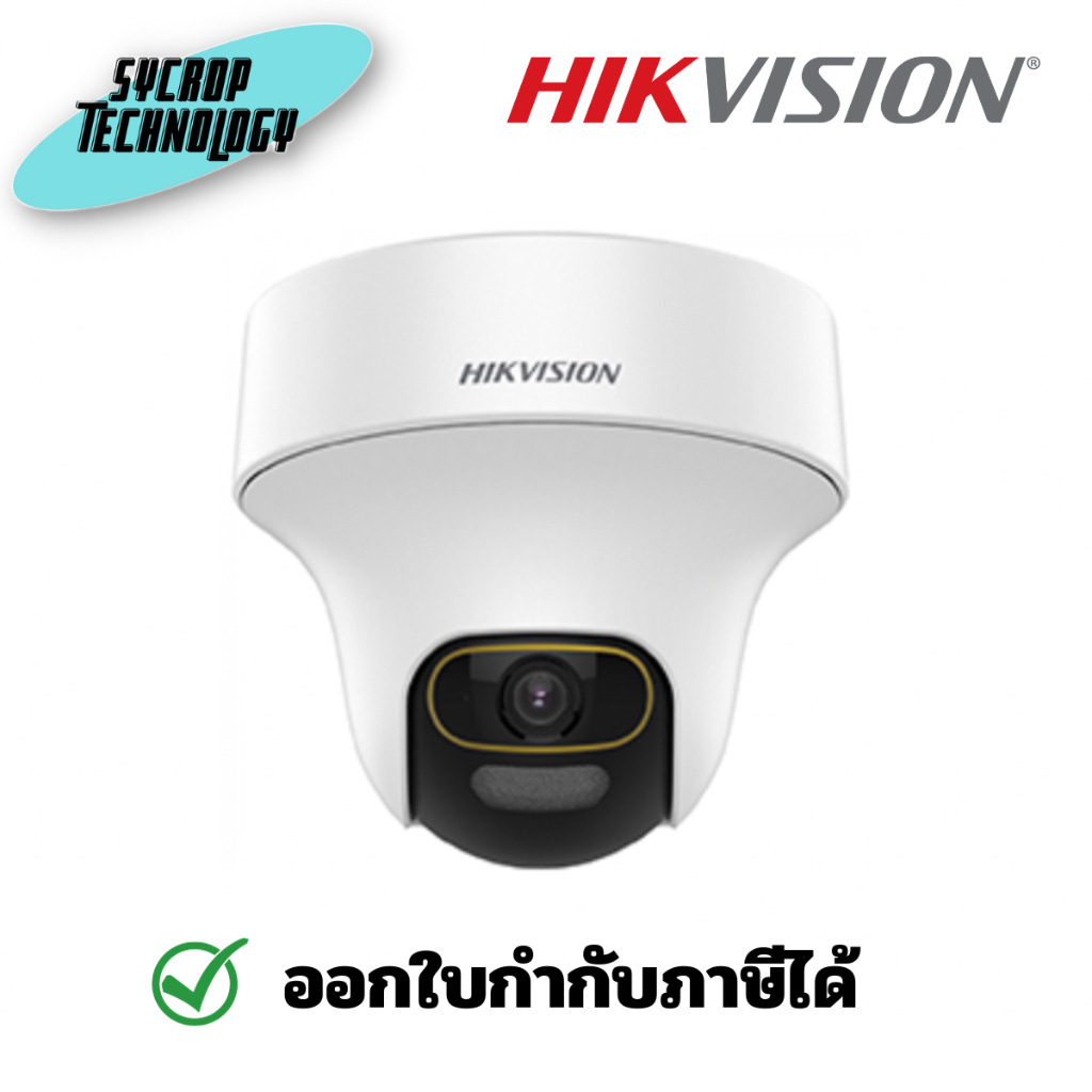 HIKVISION กล้องวงจรปิด 2 ล้านพิกเซล รุ่น DS-2CE70DF3T-PTS (3.6 mm.) ประกันศูนย์ เช็คสินค้าก่อนสั่งซื้อ