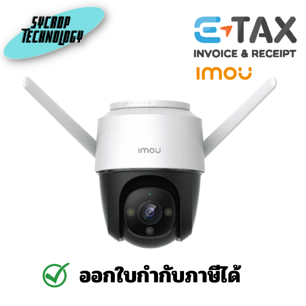 IMOU กล้องวงจรปิด WIFI 4 ล้านพิกเซล รุ่น IPC-S42FP-D (3.6 mm.)(Cruiser) ประกันศูนย์